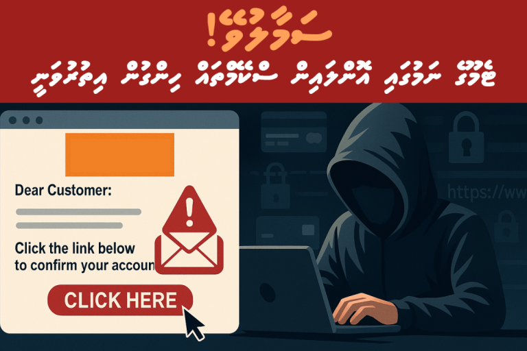 ޓެމޫގެ ނަމުގައި އޮންލައިން ސްކޭމްތައް ހިންގުން އިތުރުވާތީ ސަމާލުވުމަށް އެދެފި