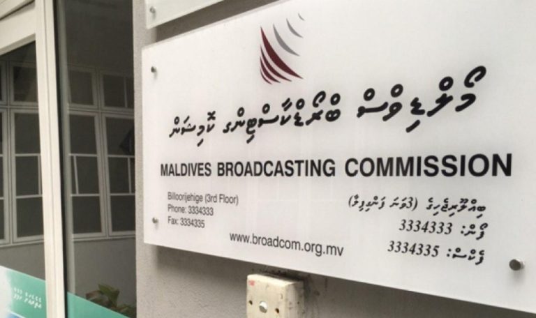 މޯލްޑިވްސް ބްރޯޑްކާސްޓިންގ ކޮމިޝަންގެ މެންބަރުކަމުގެ މަޤާމަށް ކުރިމަތިލުމުގެ ފުރުޞަތު ހުޅުވާލައިފި