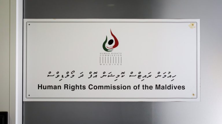 އެއްވެއުޅުމުގެ ހައްގު ބޭނުންކުރާއިރު އެހެންމީހުންގެ ހައްގަށް އަރައިނުގަތުމަށް އެޗްއާރްސީއެމްއިން ގޮވާލައިފި
