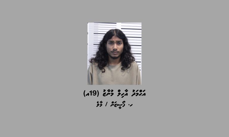 އަންހެނަކަށް އަނިޔާކުރި މައްސަލައިގައި މީހަކު ހައްޔަރުކޮށްފި