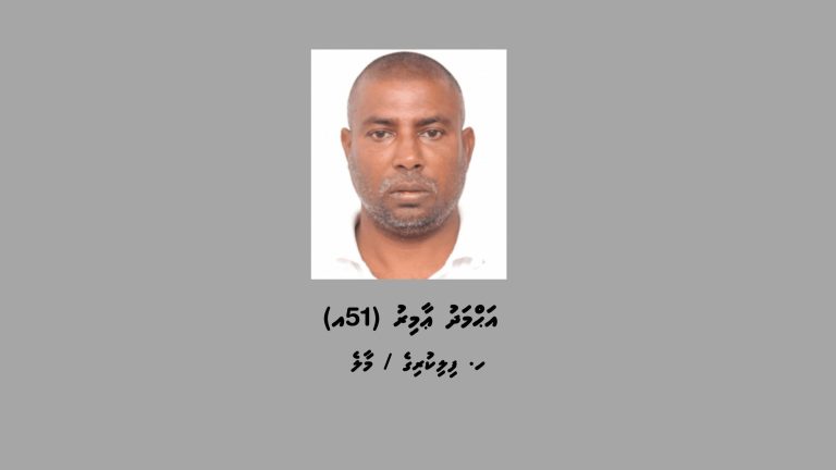 ދީނަށް ފުރައްސާރަ ކުރި “ބޫ” ހޯދަން އިއުލާންކޮށްފި