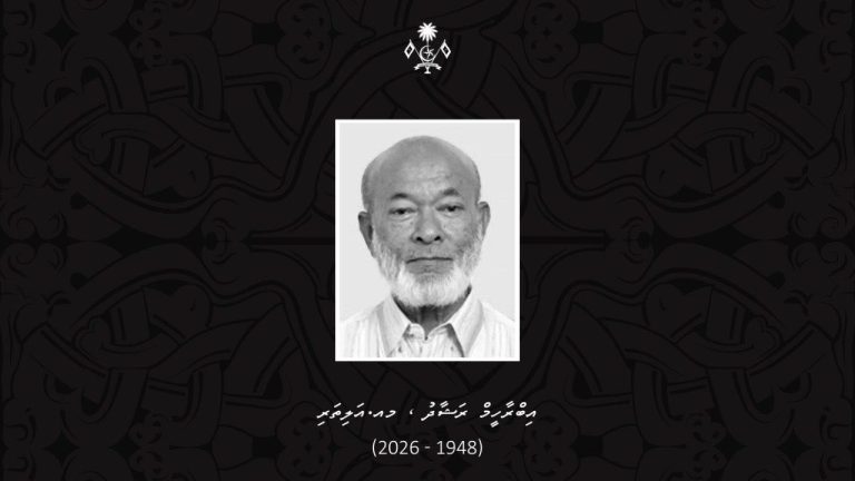 ކުރީގެ ކޮމިޝަނާ އޮފް އިލެކްޝަންސް އިބްރާހިމް ރަޝާދު އަވަހާރަވެއްޖެ ކުރީގެ ކޮމިޝަނާ އޮފް އިލެކްޝަންސް އިބްރާހިމް ރަޝާދު